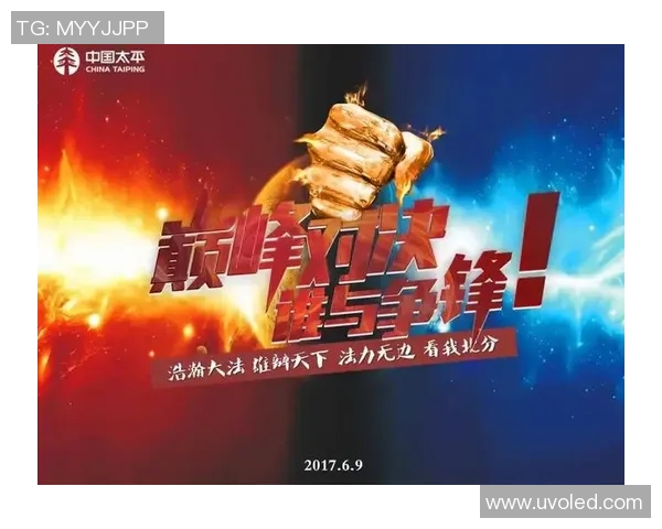 海尔蒙与前进之鹰的激烈对决展现足球魅力与团队精神的巅峰对抗